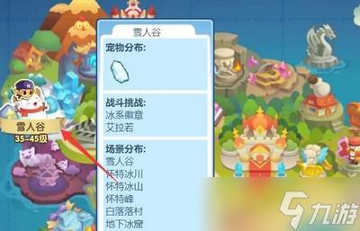 洛克王国大耳帽兜在哪里捕捉 详细位置攻略分享
