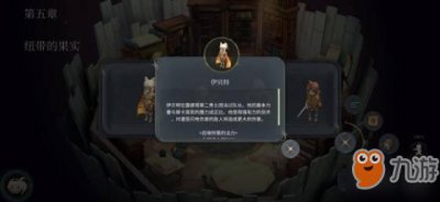 ​魔女之泉4伊贝特如何获取 伊贝特获得攻略