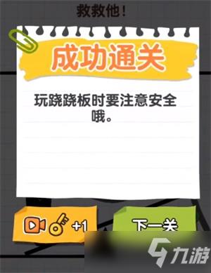 《画线火柴人》第7关怎么过_第7关通关攻略