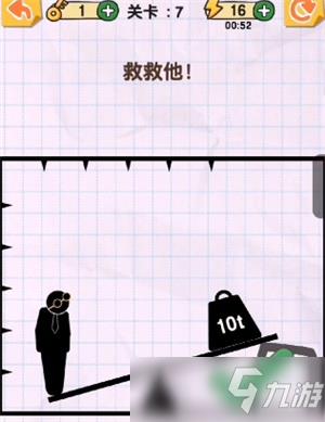《画线火柴人》第7关怎么过_第7关通关攻略