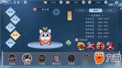 ​《新笑傲江湖》手游教主猫怎么玩 教主猫攻略