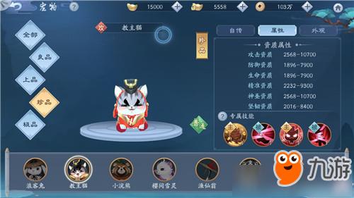 新笑傲江湖手游教主猫攻略 新笑傲江湖手游教主猫怎么玩