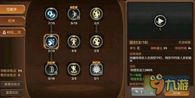 ​《龙之谷手游》箭神加点攻略 箭神刷图加点怎么选