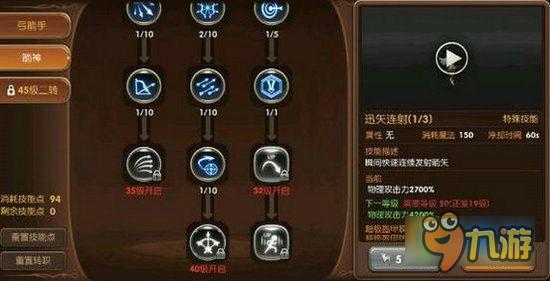 龙之谷手游箭神刷图加点怎么选 刷图箭神技能加点攻略