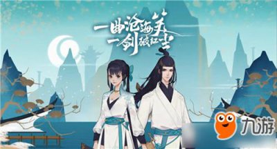 ​《新笑傲江湖》手游武当太极有哪些技能 武当太极武学攻略
