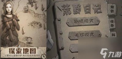 ​荒野日记孤岛哪个角色最好荒野日记孤岛角色详细介绍