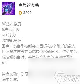 英雄联盟卡牌大师最新出装攻略