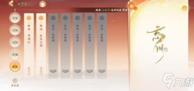 ​《忘川风华录》北斗七星盒子密码分享 北斗七星盒子密码是多少