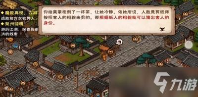 烟雨江湖大年初七任务怎么做 大年初七任务完成方法攻略