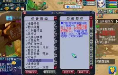 ​梦幻西游元宵灯谜线索 梦幻西游元宵灯谜大全及答案