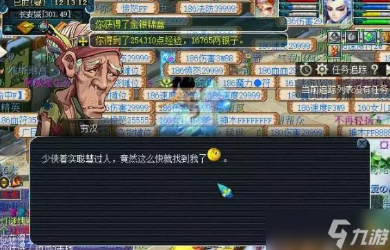 梦幻西游元宵灯谜线索-梦幻西游元宵灯谜大全及答案