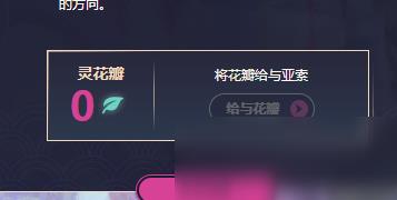 LOL灵花瓣怎么获得 灵花瓣获得方法