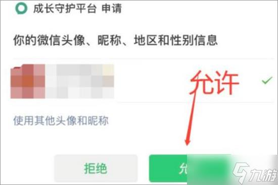 王者荣耀人脸识别认证教程