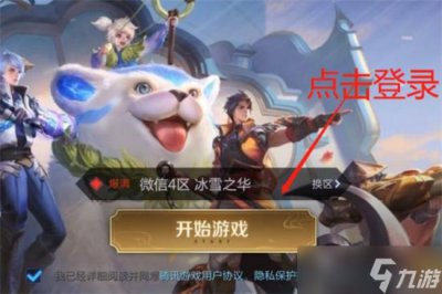 ​王者荣耀人脸识别认证教程