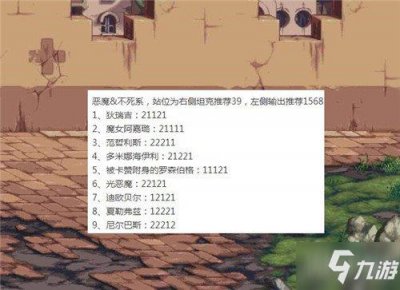 ​《dnf》阿拉德谋略战第二季怎么加点 阿拉德谋略战第二季加点方法