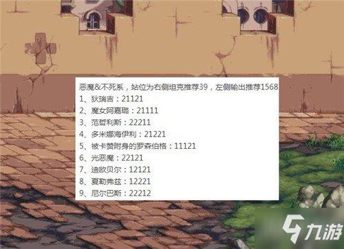 dnf阿拉德谋略战第二季加点推荐
