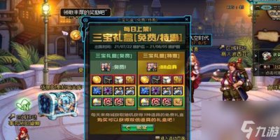 ​圣者金币怎么获取