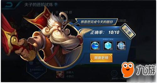 开局多久后会在地图上刷出主宰?夫子的进阶试炼答题答案