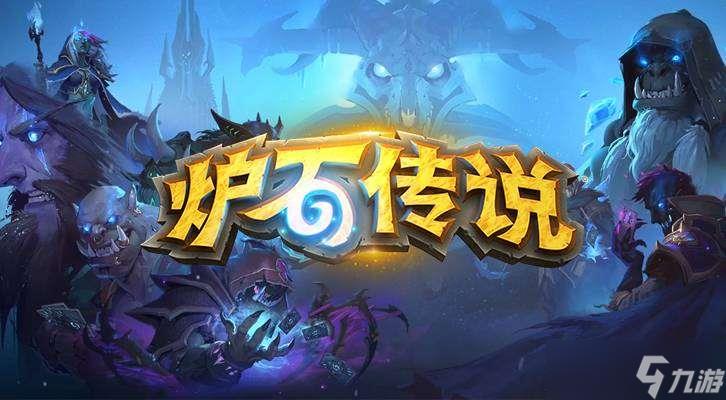 炉石传说伊利丹怒风怎么打-伊利丹怒风打法推荐