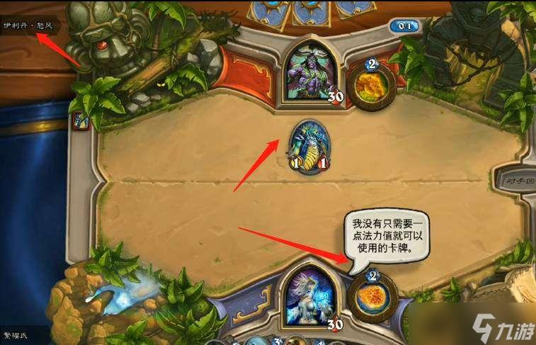 炉石传说伊利丹怒风怎么打-伊利丹怒风打法推荐
