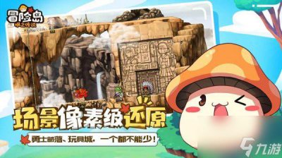 ​冒险岛手游樱桃派任务怎么完成 冒险岛手游樱桃派任务完成技巧