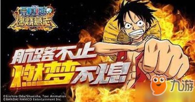​《航海王燃烧意志》白银之匙获取攻略  白银之匙获使用技巧分享