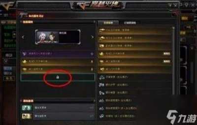 ​cf高级角色通用扩展栏位在哪里买