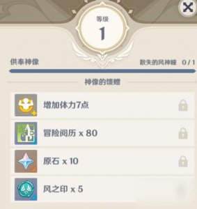 ​《原神》雷神瞳有什么用 神雷神瞳作用一览
