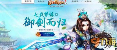 ​《梦幻诛仙手游》科举考试答题器答案大全