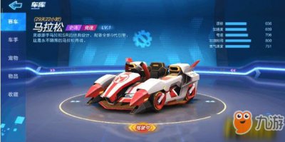 ​《跑跑卡丁车手游》赛车如何升级 赛车升级攻略