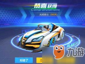 跑跑卡丁车手游光明骑士如何改装-光明骑士改装攻略