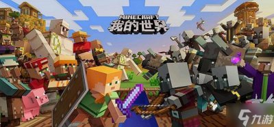 ​《我的世界》附魔台怎么做到最高级 附魔台制作及升级攻略