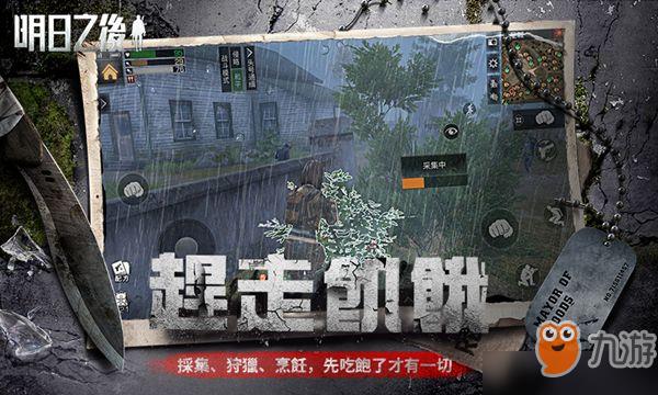 明日之后怎么刷战斗熟练度？刷战斗熟练度技巧攻略[多图]