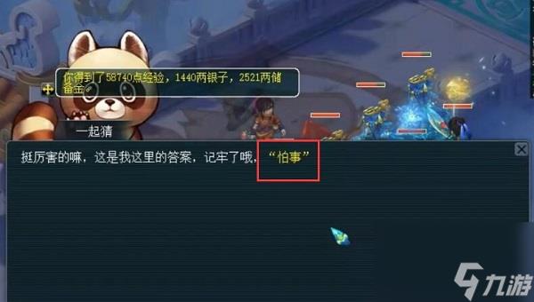 车迟斗法副本猜猜怪答案
