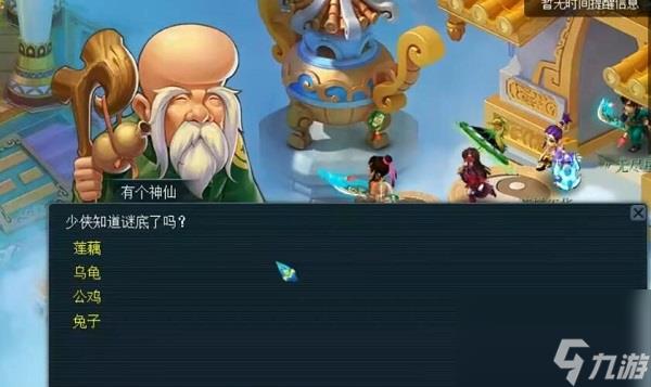 车迟斗法副本猜猜怪答案