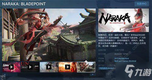 永劫无间epic和steam能一起玩吗 epic和steam版本互通详解