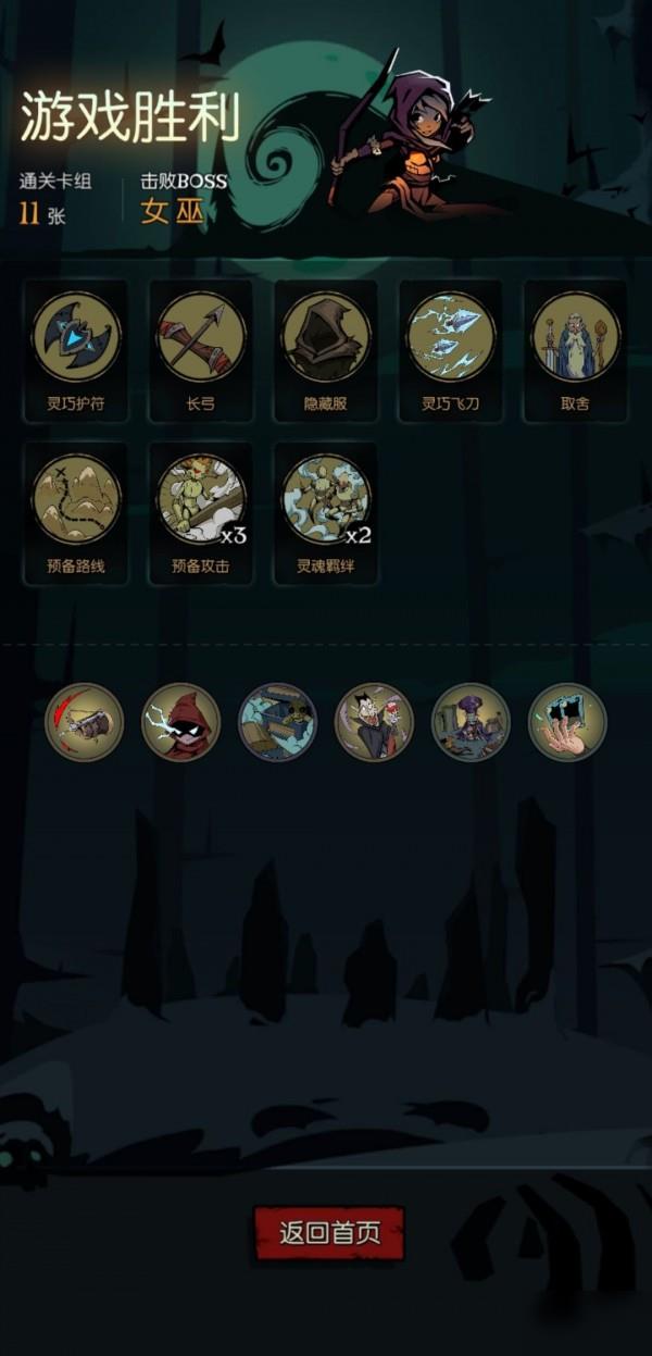 月圆之夜冷漠成就游侠达成攻略