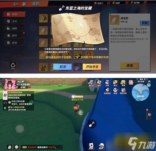 航海王热血航线东海之蓝宝藏在哪里-东海之蓝宝藏位置大全