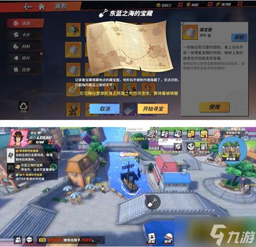 航海王热血航线东海之蓝宝藏在哪里-东海之蓝宝藏位置大全