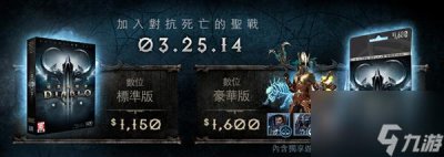 ​暗黑3售价是多少-暗黑3价格曝光详解