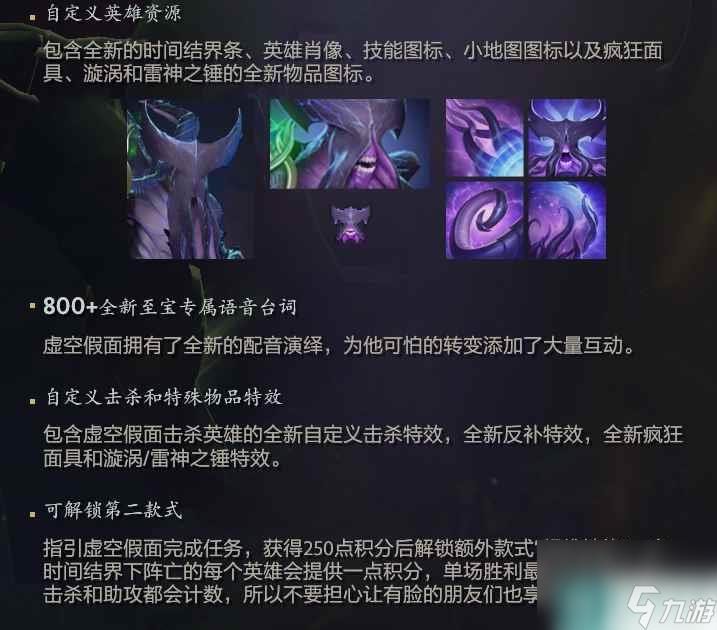 dota2至宝一览表介绍 至宝有哪些
