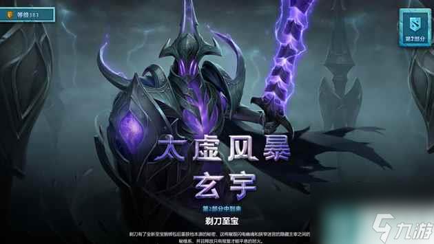 dota2至宝一览表介绍 至宝有哪些