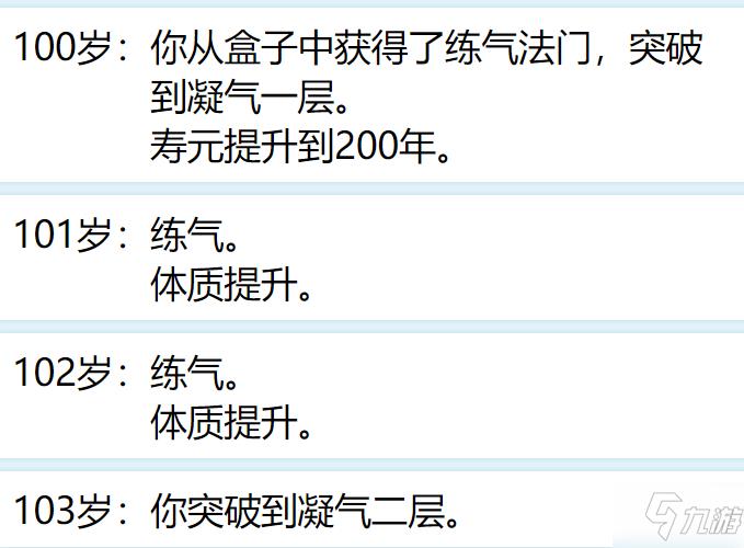 人生重开模拟器攻略大全 新手入门少走弯路