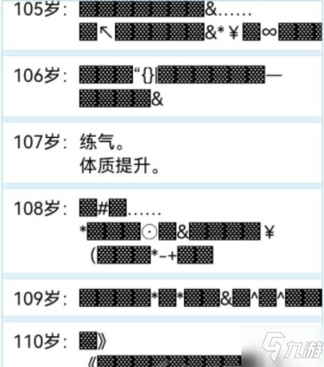 人生重开模拟器攻略大全 新手入门少走弯路