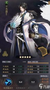 ​《神将三国》诸葛亮厉害吗 诸葛亮技能属性详解