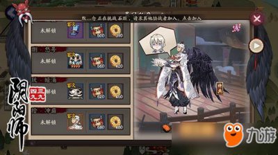 ​《阴阳师》大天狗副本攻略汇总 大天狗秘闻副本过关攻略