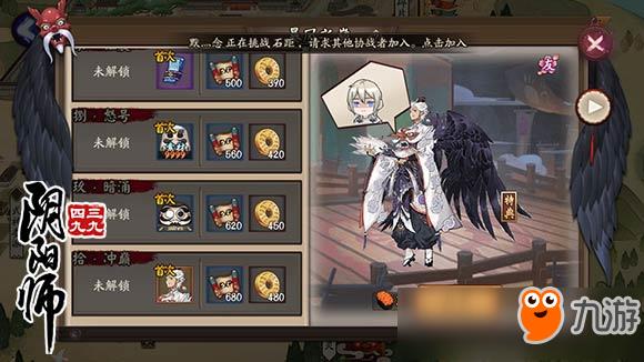阴阳师大天狗副本攻略汇总 大天狗秘闻副本过关攻略