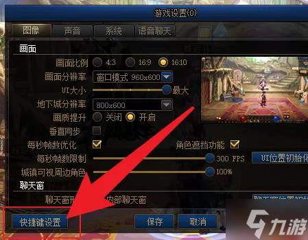 dnf下面的所有状态栏不见了怎么办