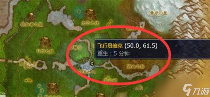 魔兽世界寒冷飞行在哪里学-寒冷飞行多少级能学