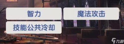 ​仙境传说爱如初见法师加点推荐